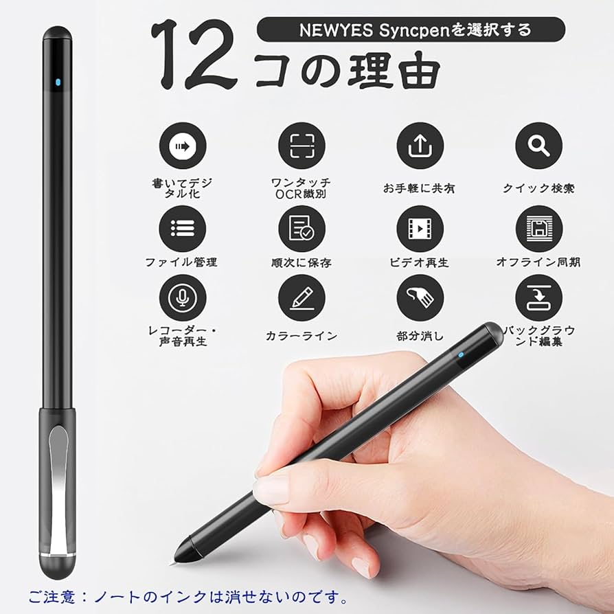 Amazon | NEWYES スマートペン 電子ノートセット SyncPen3 66